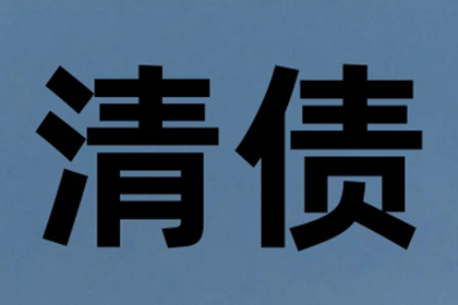 已判决债权代位执行流程详解