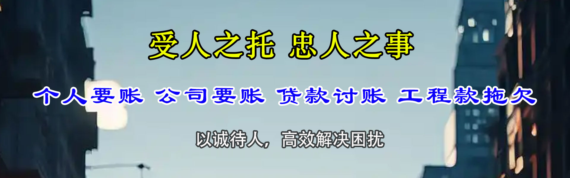 琅琊要账公司
